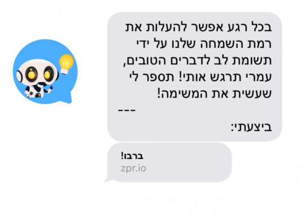 טוביה - עוזר לאנשים להעלות את רמת האושר על ידי הכרת תודה